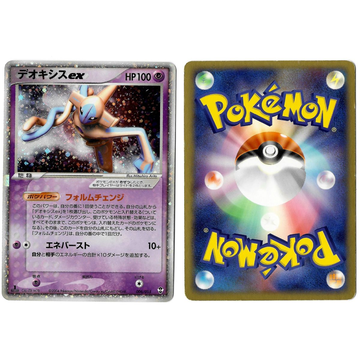 Deoxys Ex (2) 006/015 Promo Ultra Rare 1st Japonais Voir Scan