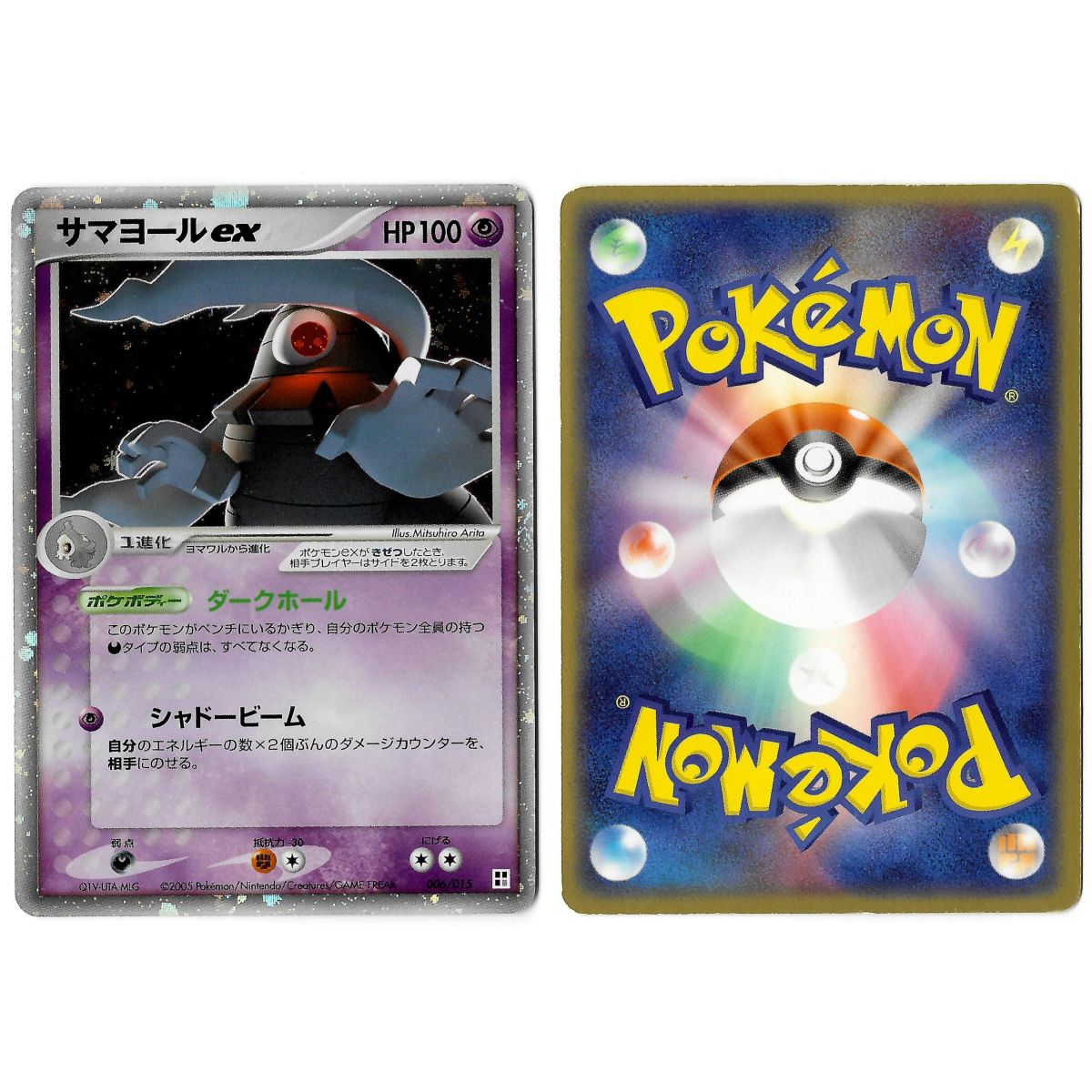 Dusclops Ex (2) 006/015 Promo Ultra Rare Unlimited Japonais Voir Scan