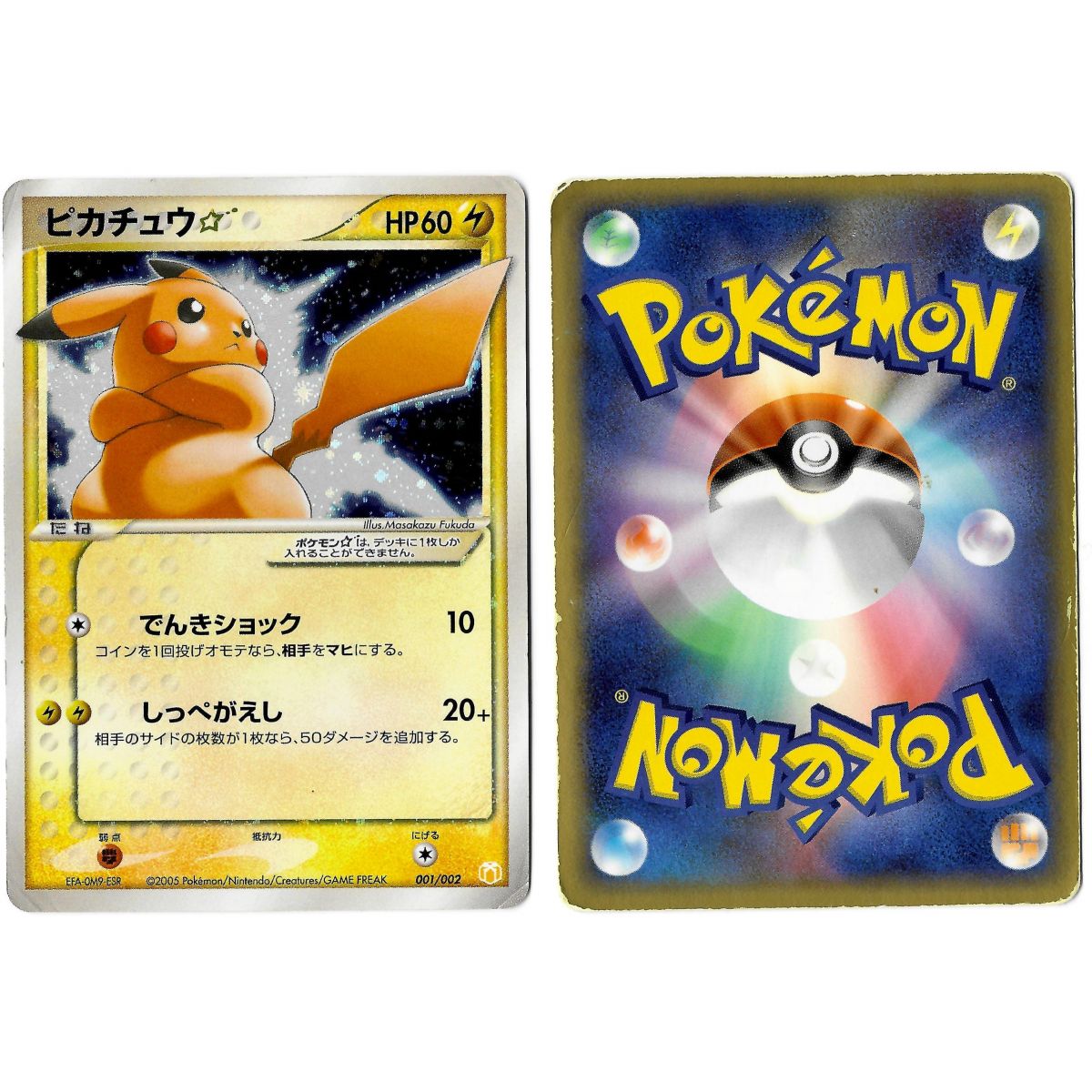 Pikachu 001/002 Promo Star Unlimited Japonais Voir Scan