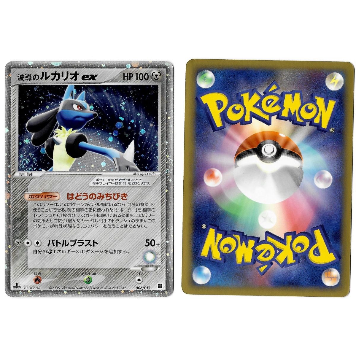 Aura's Lucario Ex (2) 006/012 Promo Ultra Rare 1st Japonais Voir Scan