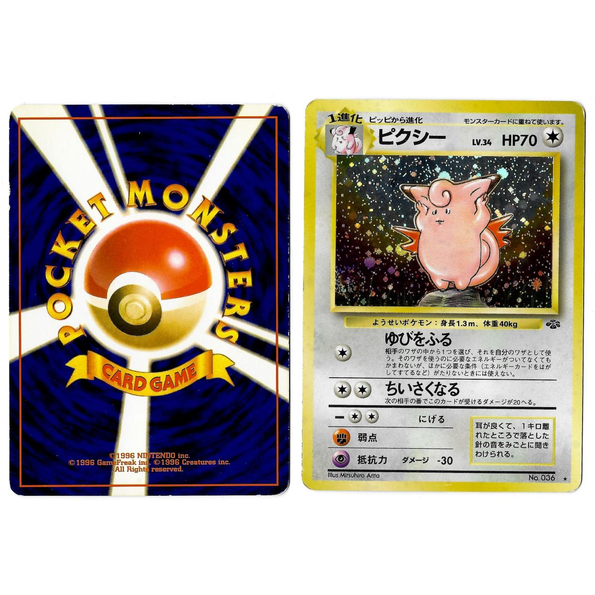 Item Clefable (3) No.036 Pokémon Jungle JU Holo Unlimited Japonais Voir Scan