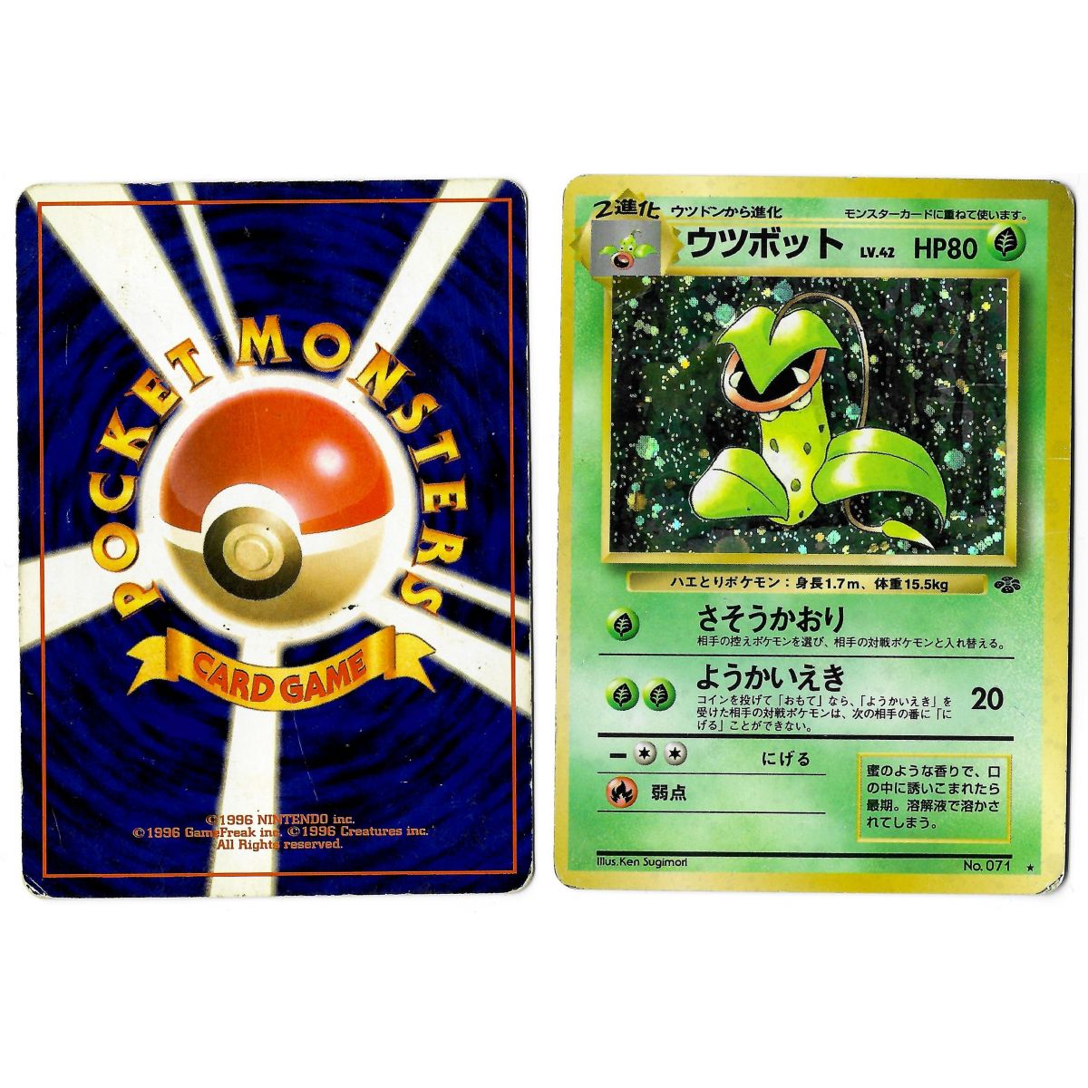 Item Victreebel (1) No.071 Pokémon Jungle JU Holo Unlimited Japonais Voir Scan