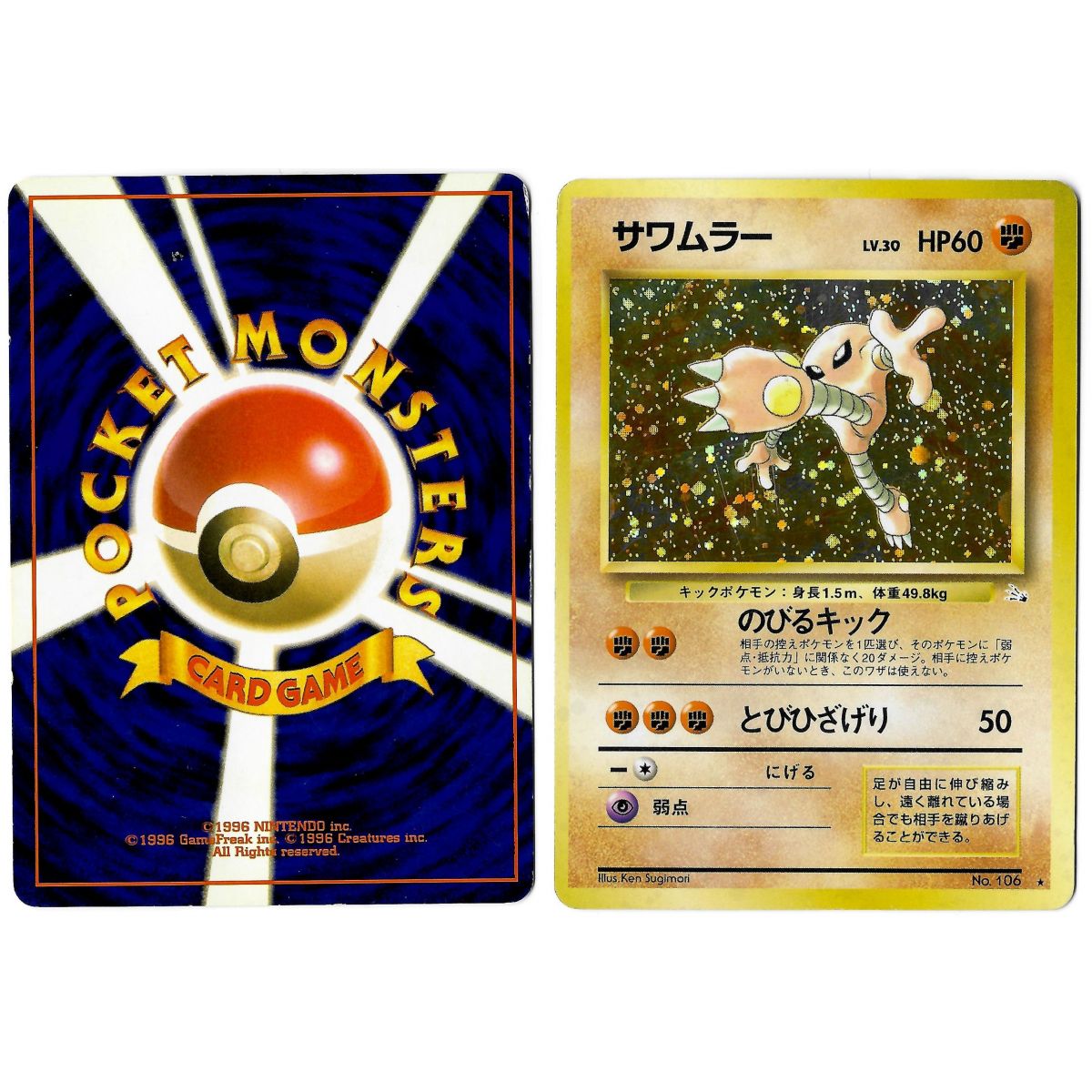 Hitmonlee (1) No.106 Mystery of the Fossils FO Holo Unlimited Japonais Voir Scan