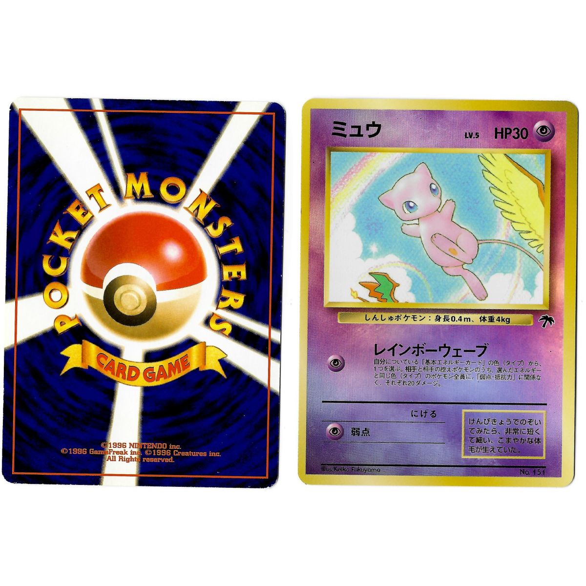 Item Mew (1) No.151 Promo Holo Unlimited Japonais Voir Scan