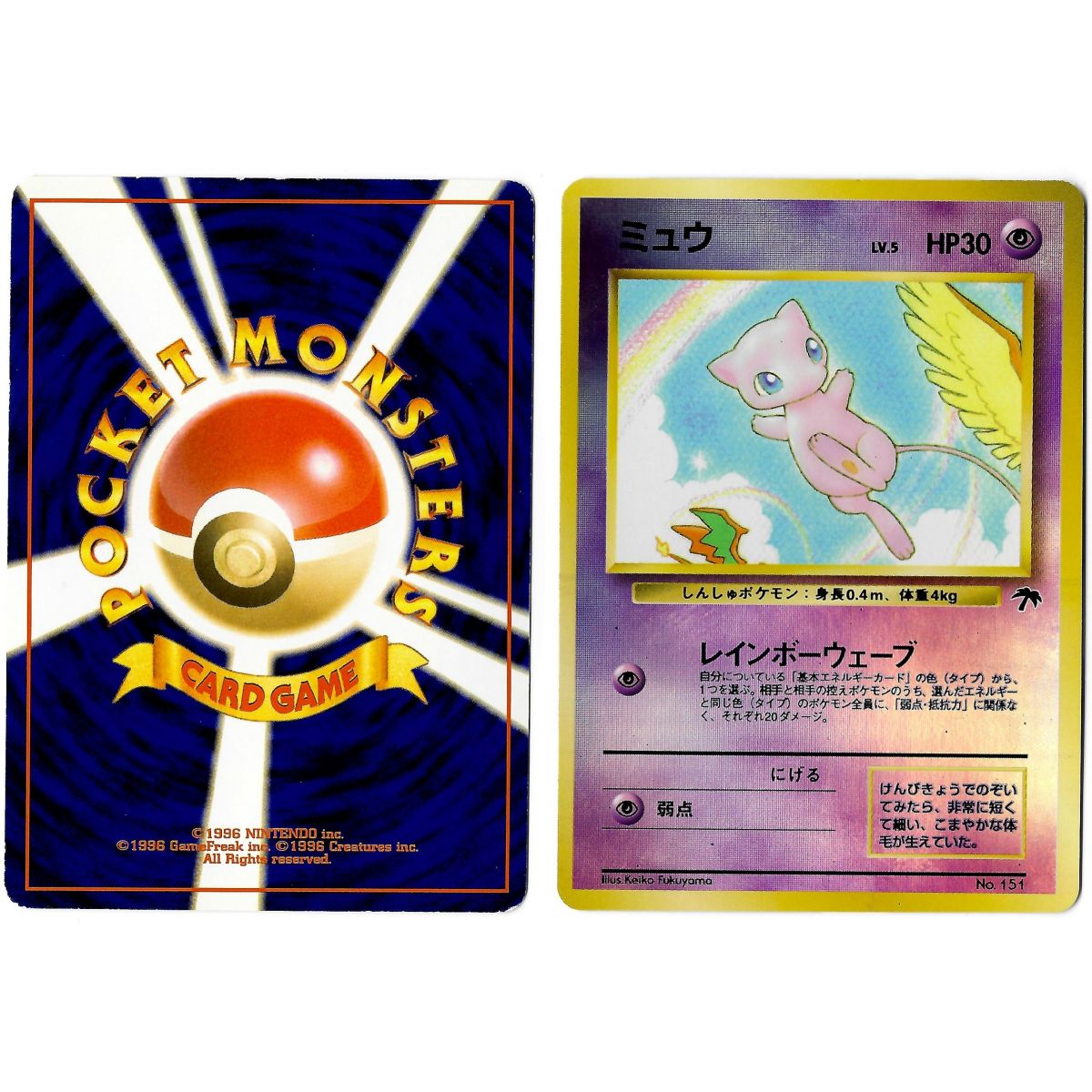 Mew (2) No.151 Promo Holo Unlimited Japonais Voir Scan