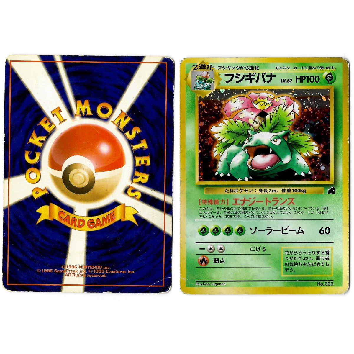 Item Venusaur No.003 Promo Holo Unlimited Japonais Voir Scan