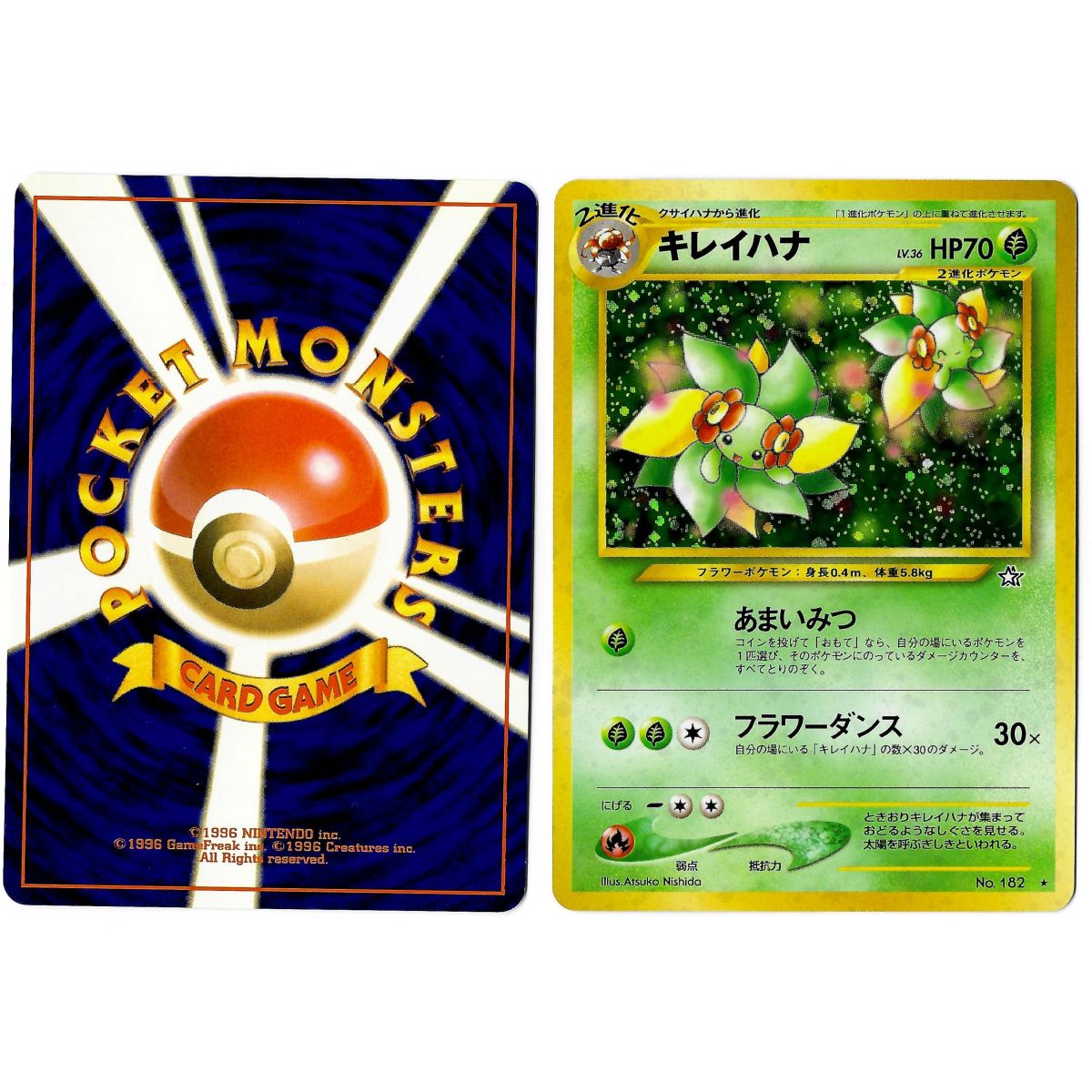 Bellossom (2) No.182 Gold, Silver, to a New World... N1 Holo Unlimited Japonais Near Mint