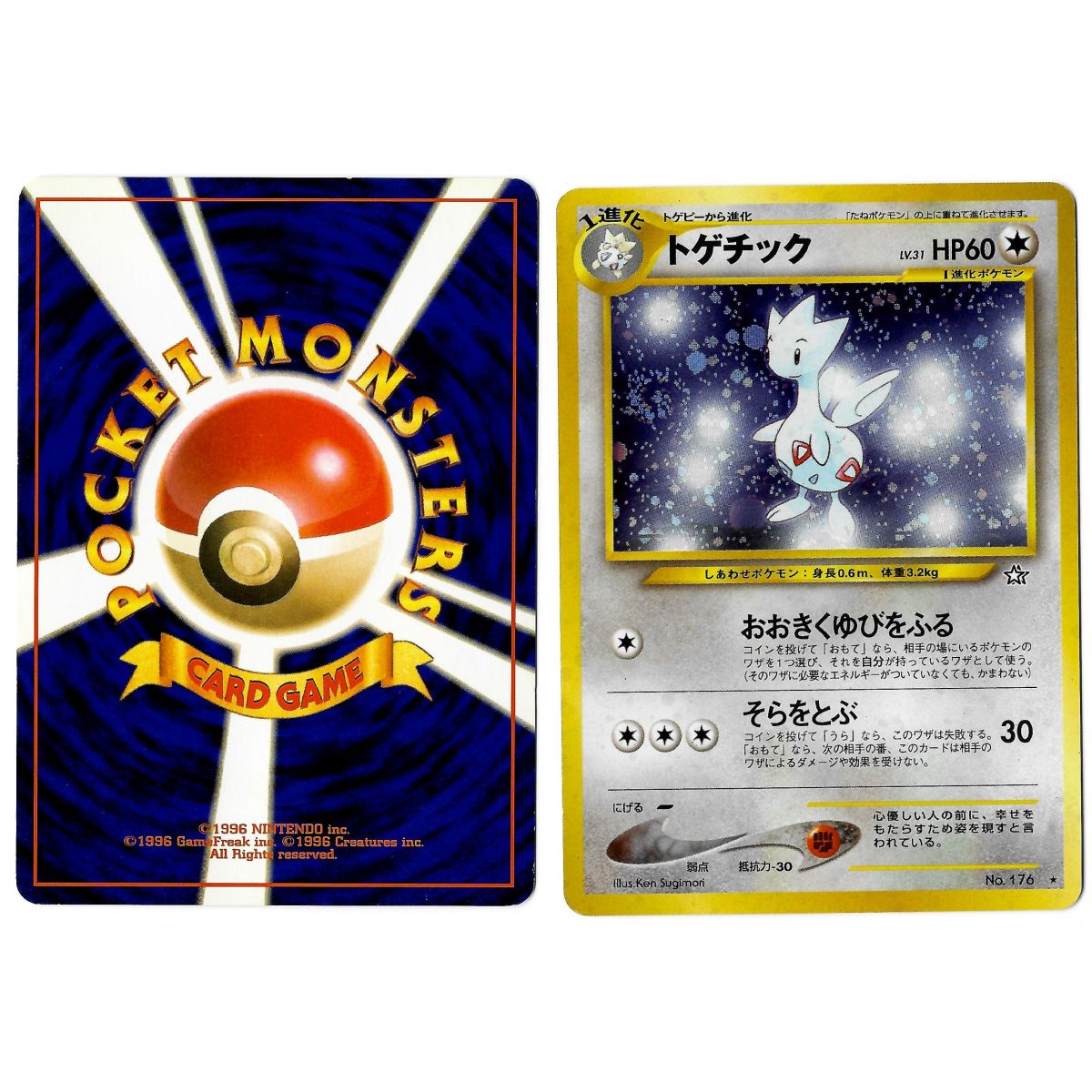 Togetic (1) No.176 Gold, Silver, to a New World... N1 Holo Unlimited Japonais Voir Scan