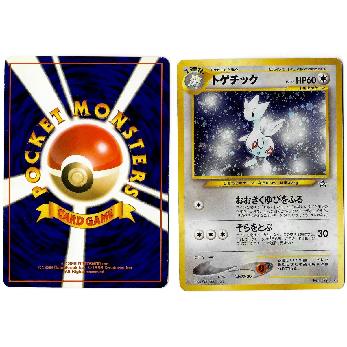 Togetic (2) No.176 Gold, Silver, to a New World... N1 Holo Unlimited Japonais Voir Scan