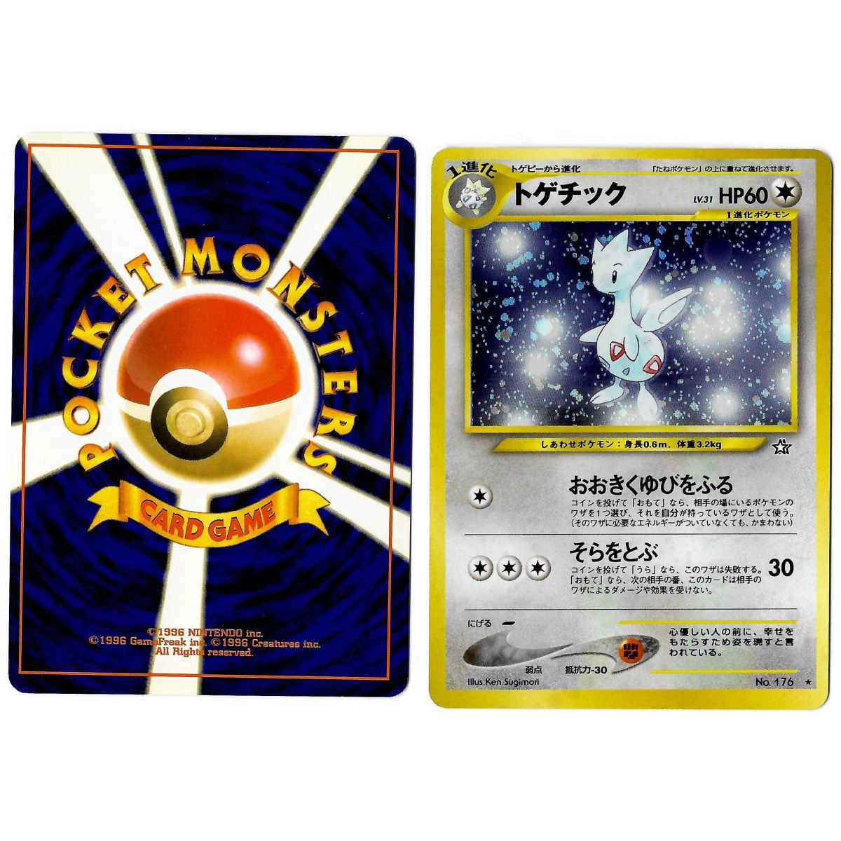 Togetic (3) No.176 Gold, Silver, to a New World... N1 Holo Unlimited Japonais Voir Scan