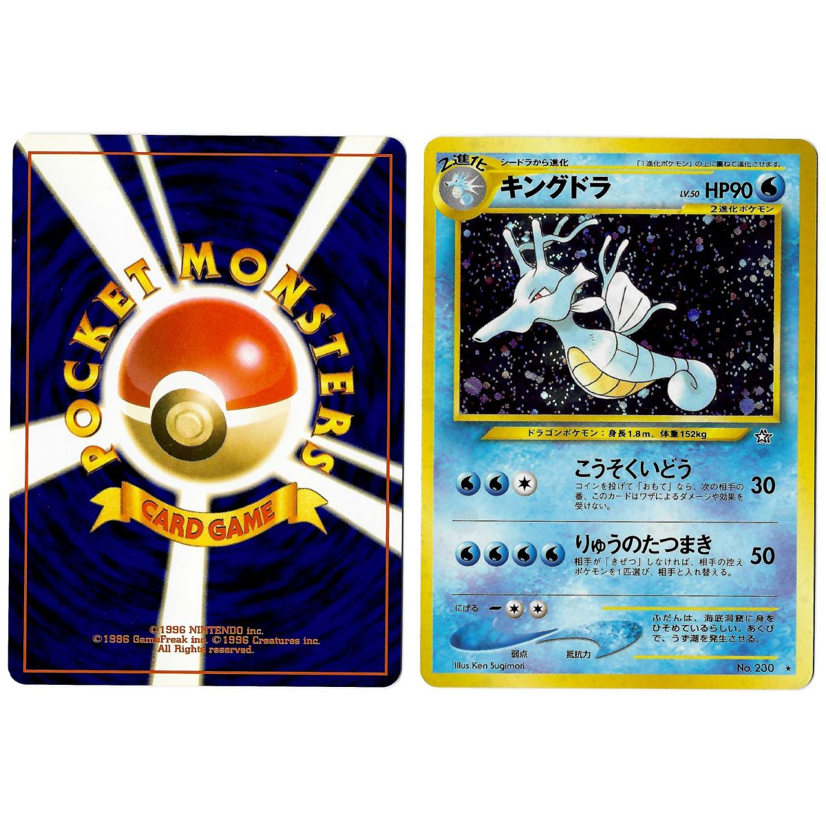 Kingdra No.230 Gold, Silver, to a New World... N1 Holo Unlimited Japonais Near Mint