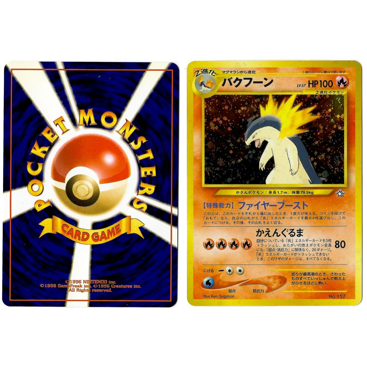 Typhlosion (1) No.157 Promo Holo Unlimited Japonais Voir Scan