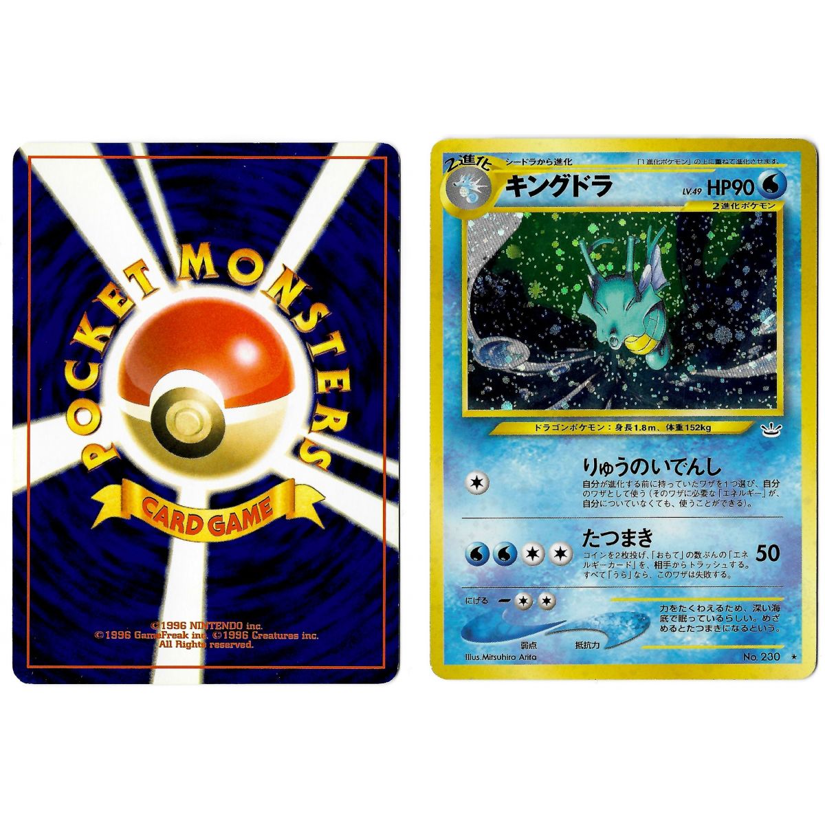 Kingdra (1) No.230 Awakening Legends N3 Holo Unlimited Japonais Voir Scan