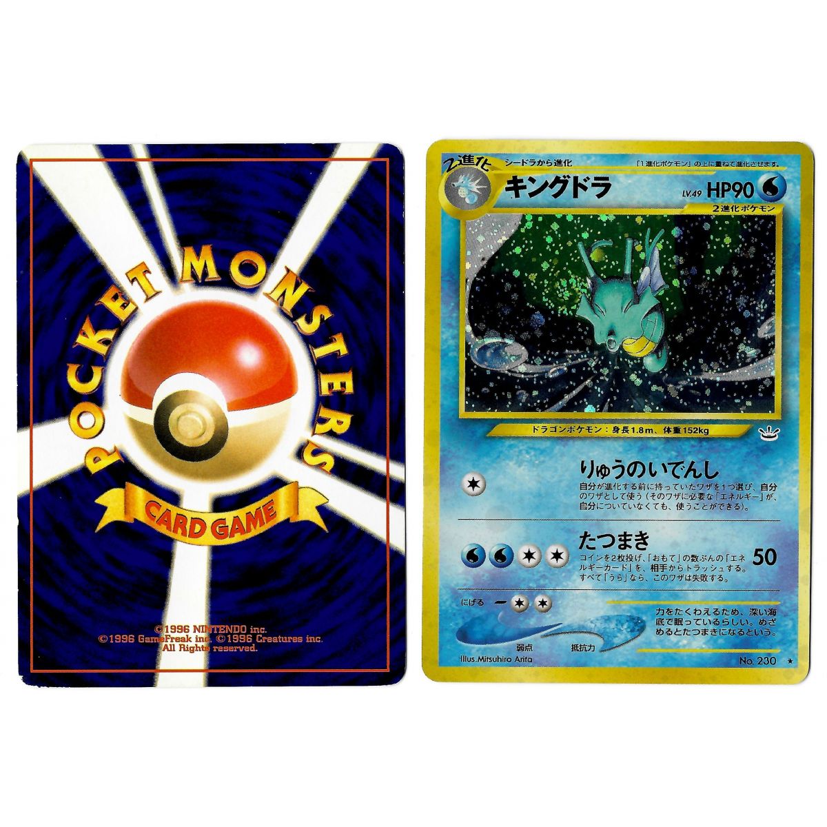 Kingdra (2) No.230 Awakening Legends N3 Holo Unlimited Japonais Voir Scan