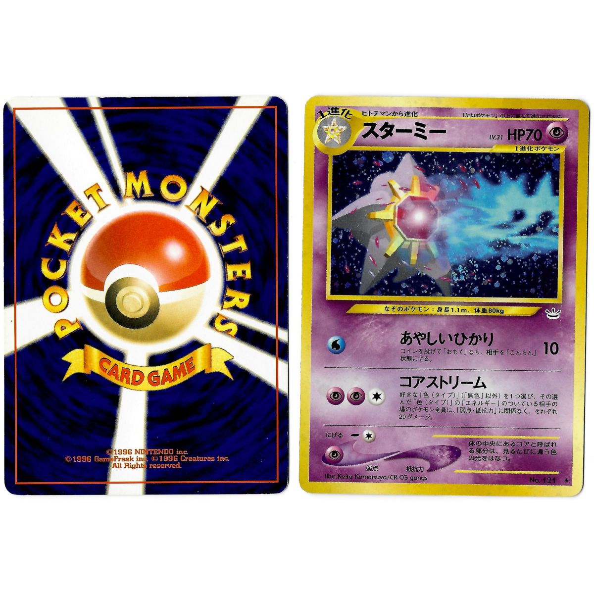 Item Starmie (1) No.121 Awakening Legends N3 Holo Unlimited Japonais Voir Scan