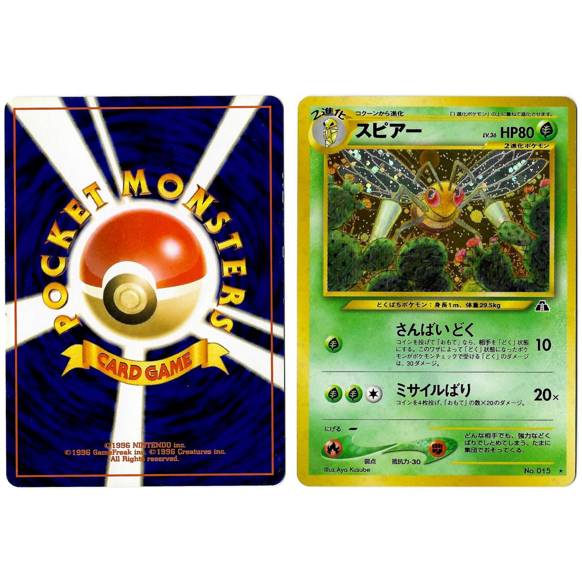 Beedrill (2) No.015 Crossing the Ruins... N2 Holo Unlimited Japonais Voir Scan