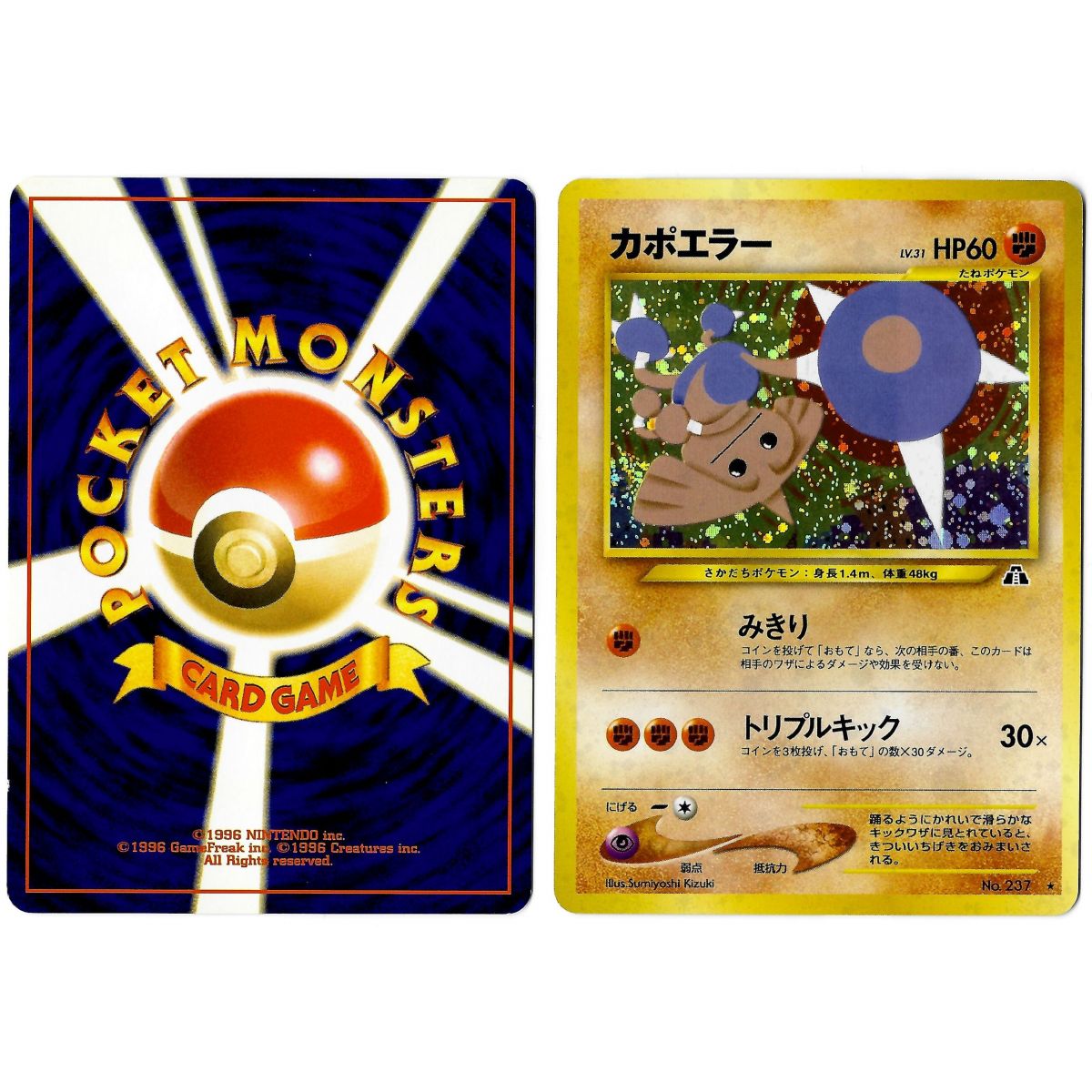 Hitmontop No.237 Crossing the Ruins... N2 Holo Unlimited Japonais Voir Scan