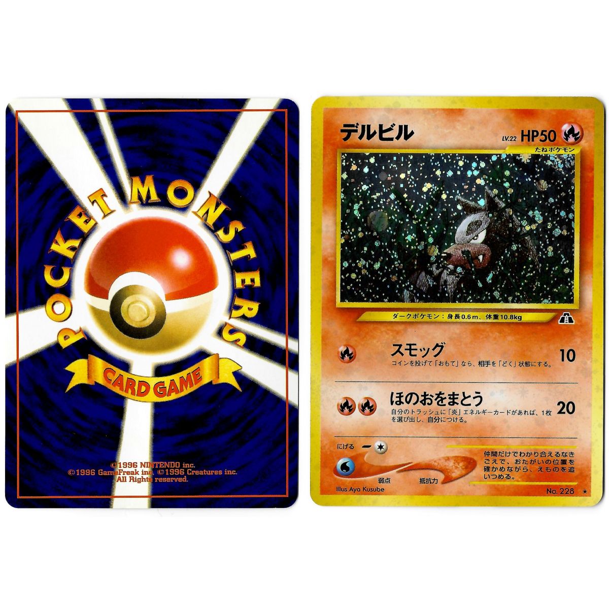 Houndour No.228 Crossing the Ruins... N2 Holo Unlimited Japonais Near Mint