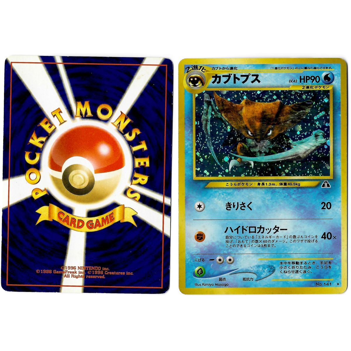 Kabutops (2) No.141 Crossing the Ruins... N2 Holo Unlimited Japonais Voir Scan