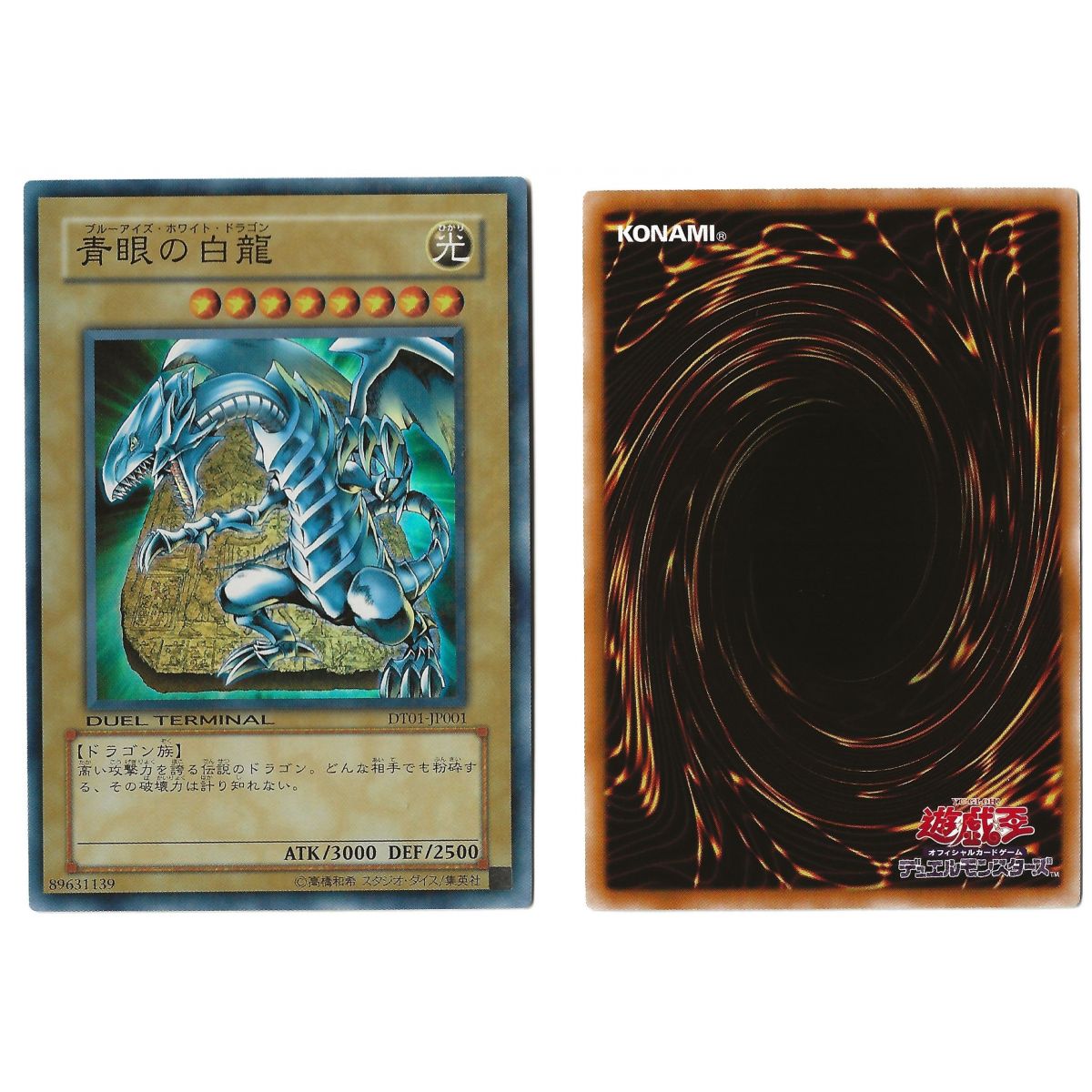 Blue-Eyes White Dragon (2) DT01-JP001 Duel Terminal - Synchro Awakening!! Dual Terminal Unlimited Japonais Near Mint