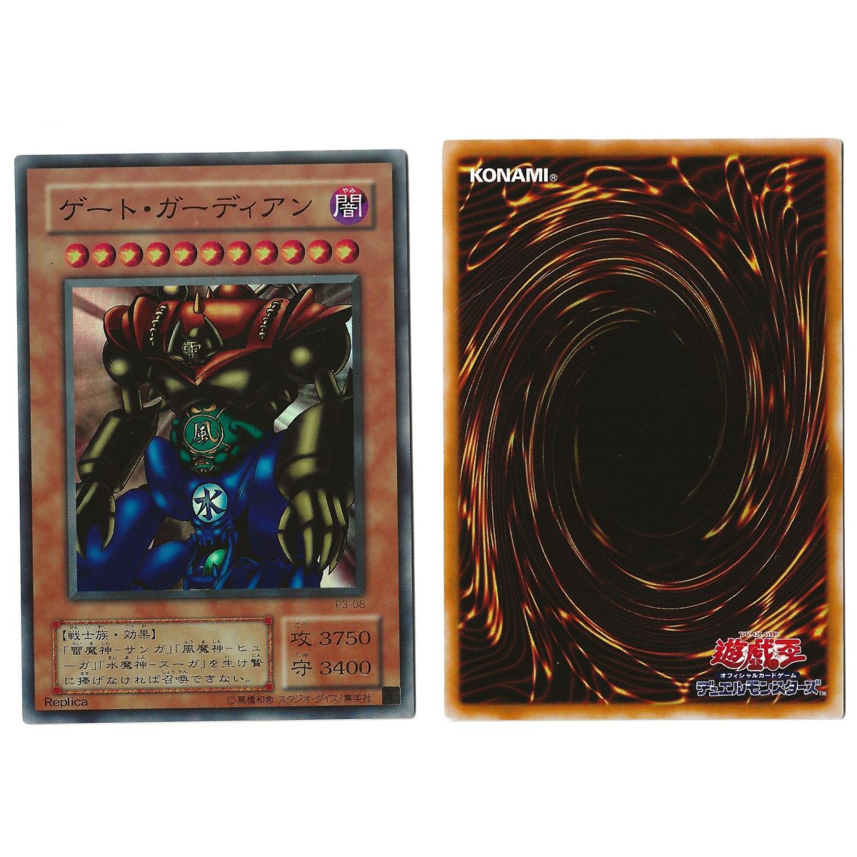 Gate Guardian (1) P3-08 Premium Pack 3 Super Rare Unlimited Japonais Near Mint
