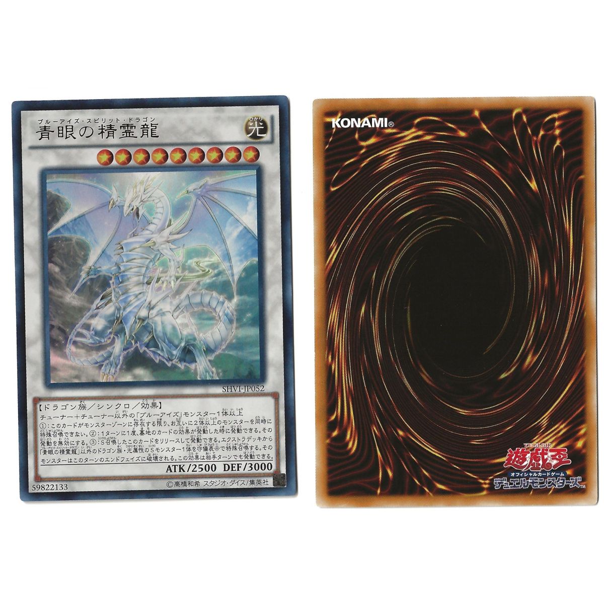 Blue-Eyes Spirit Dragon (1) SHVI-JP052 Shining Victories Ultra Rare Unlimited Japonais Near Mint