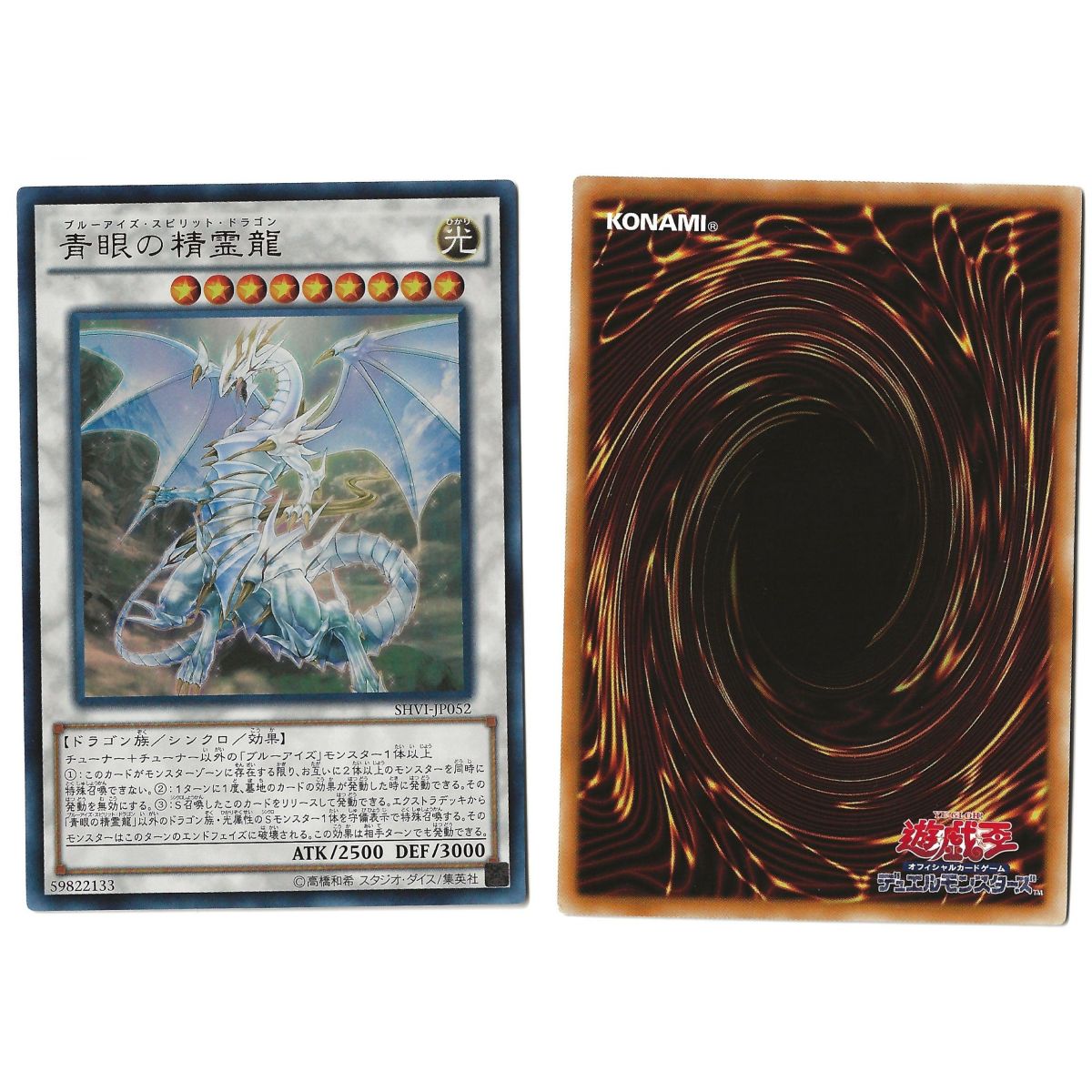 Blue-Eyes Spirit Dragon (2) SHVI-JP052 Shining Victories Ultra Rare Unlimited Japonais Near Mint