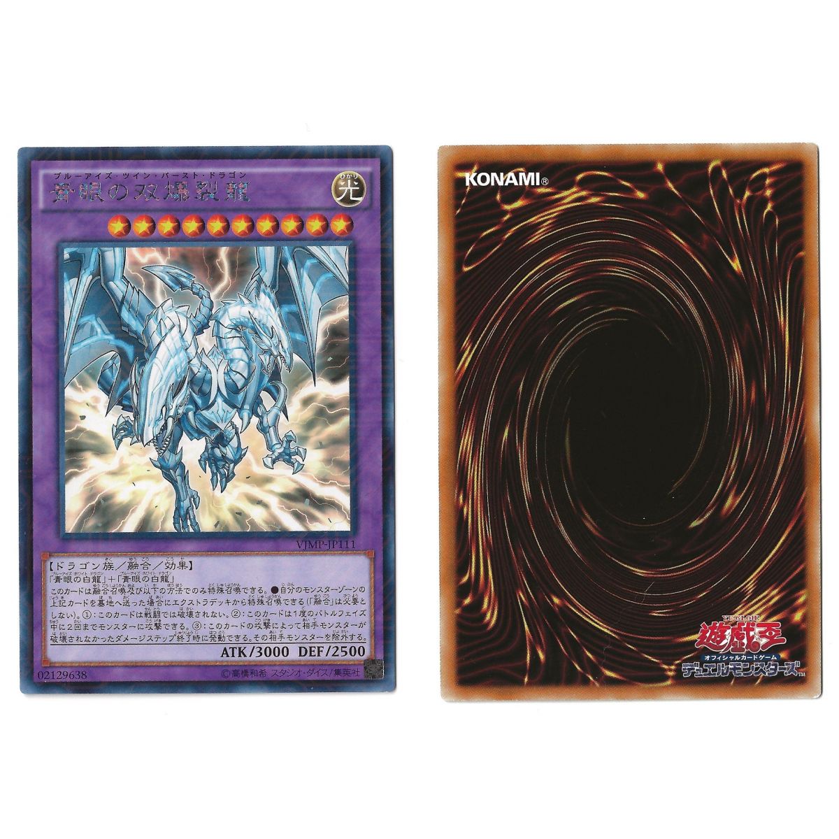 Blue-Eyes Twin Burst Dragon VJMP-JP111 V Jump February 2016 Promotinal Cards kaiba Corp Rare Unlimited Japonais Voir Scan