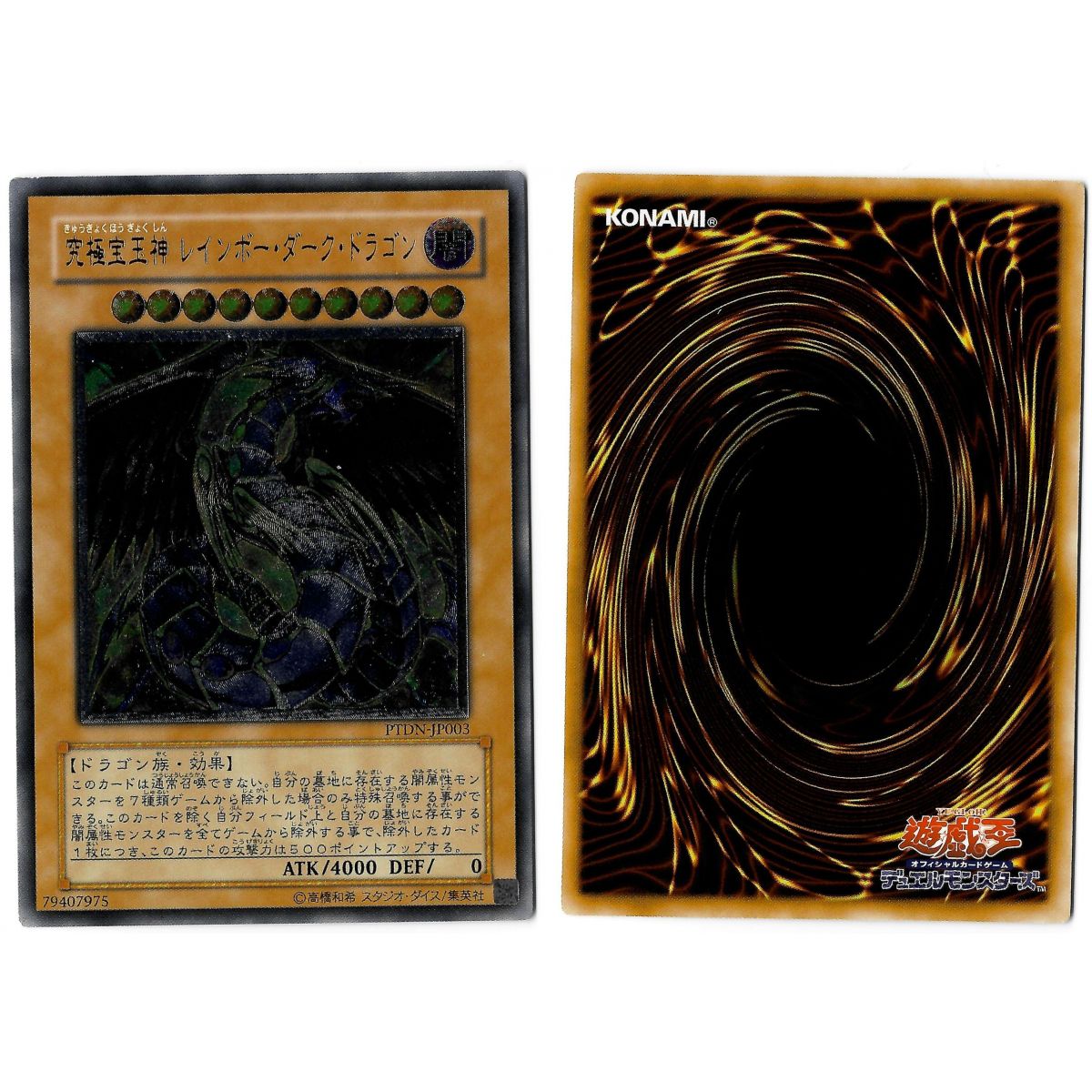Rainbow Dark Dragon PTDN-JP003 Phantom Darkness Ultimate Rare Unlimited Japonais Voir Scan