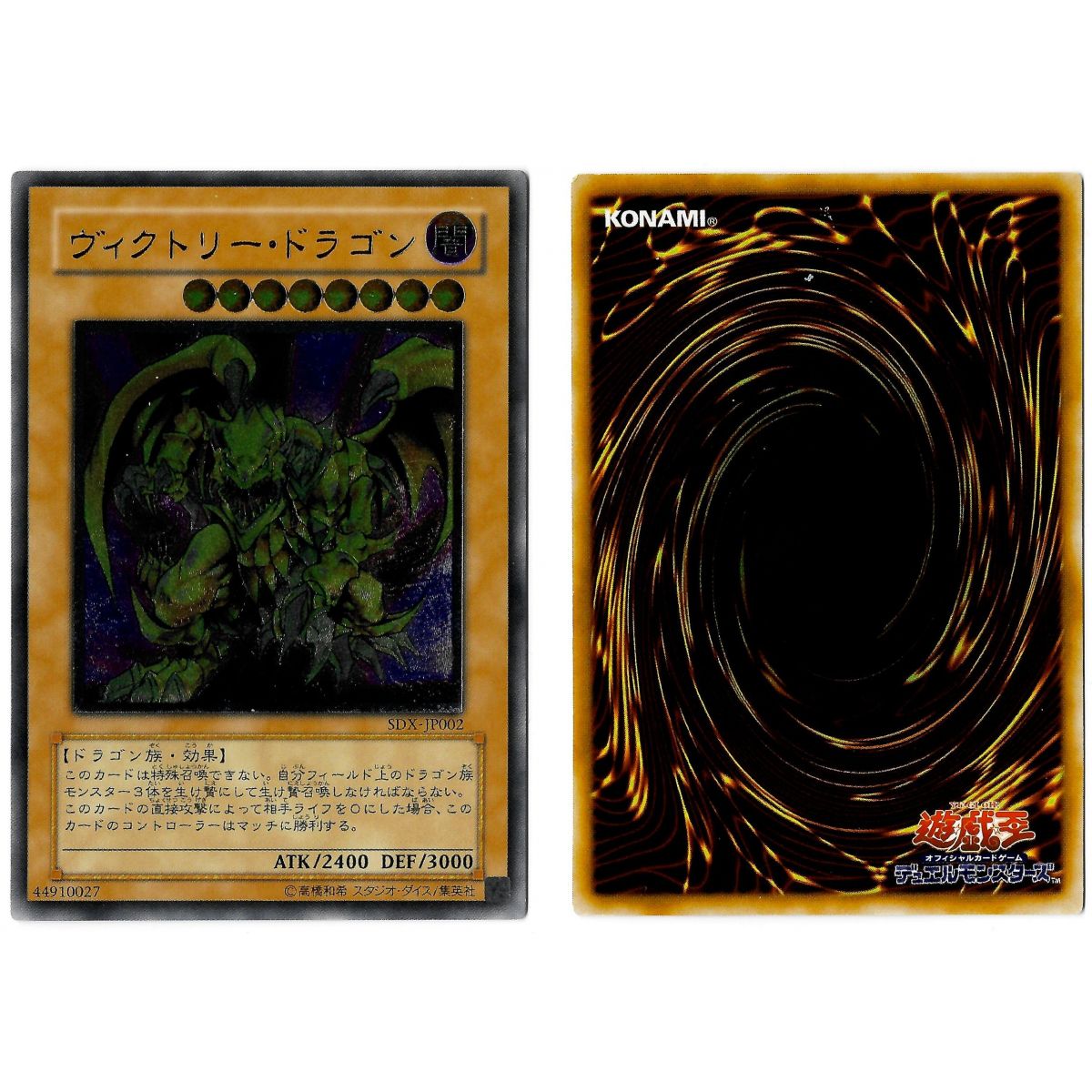 Victory Dragon SDX-JP002 Deck: Deluxe Set Volume 2 Ultimate Rare Unlimited Japonais Voir Scan