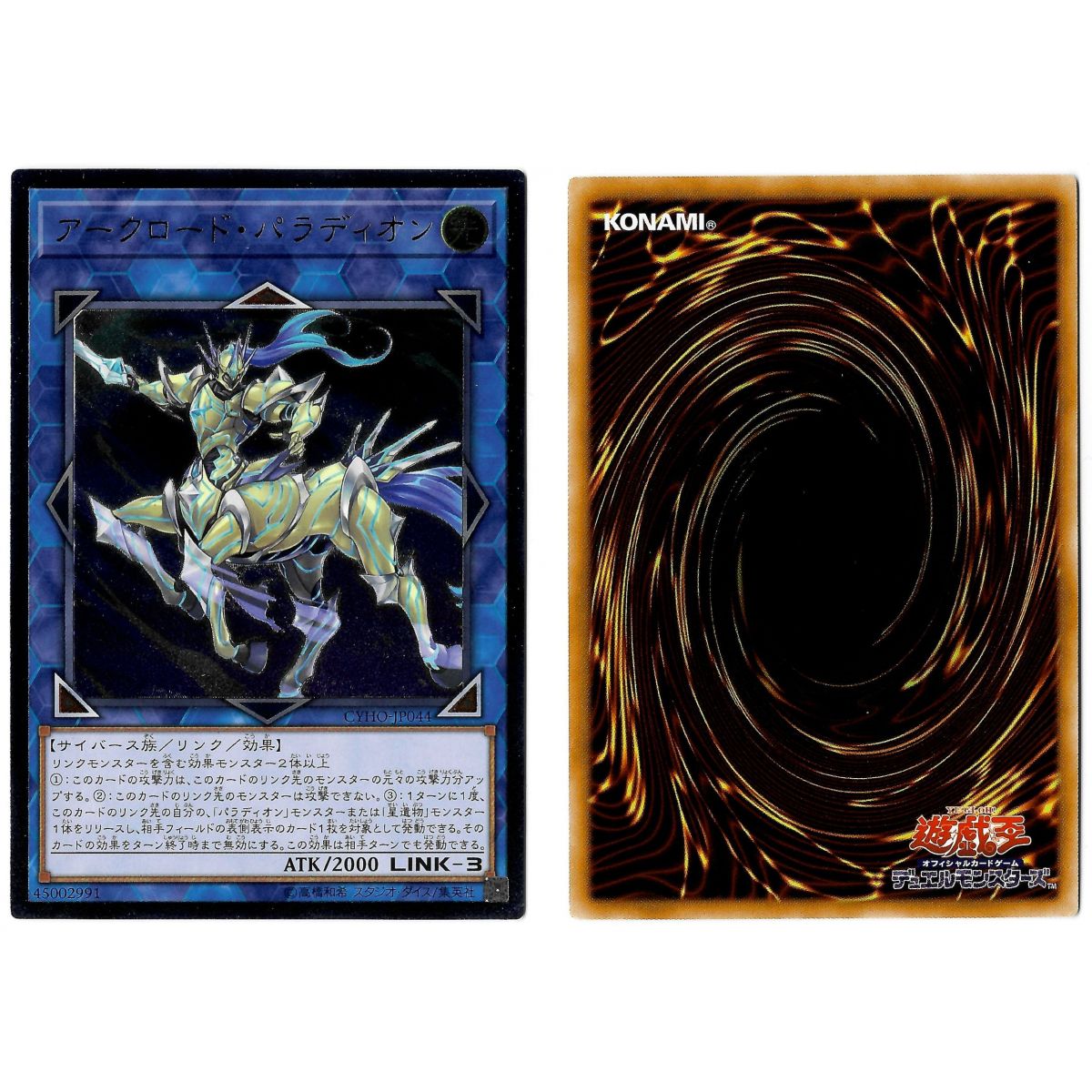 Crusadia Equimax CYHO-JP044 Cybernetic Horizon Ultimate Rare Unlimited Japonais Near Mint