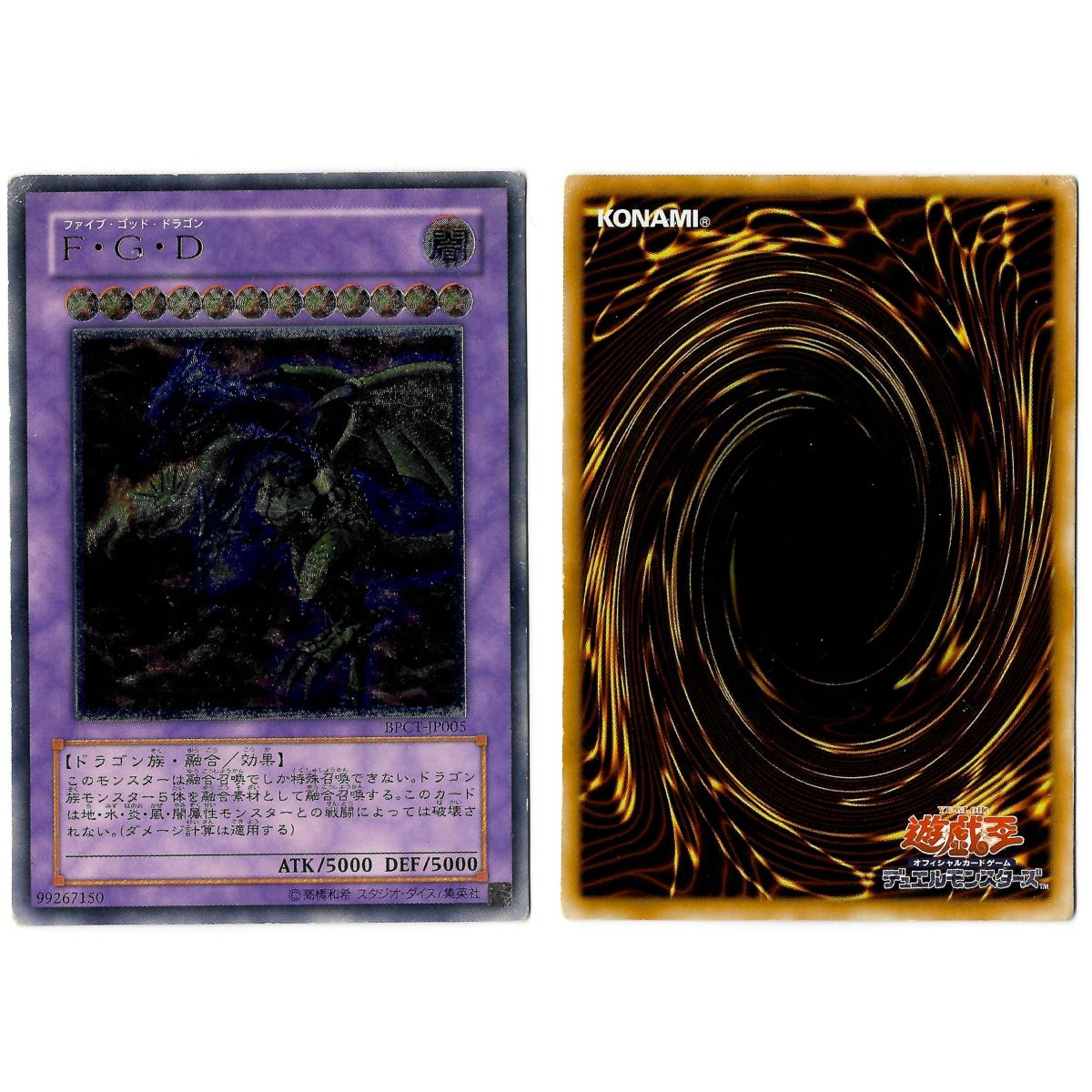 Five-Headed Dragon BCPT-JP005 Booster Pack Collectors Tin 2007 Ultimate Rare Unlimited Japonais Voir Scan