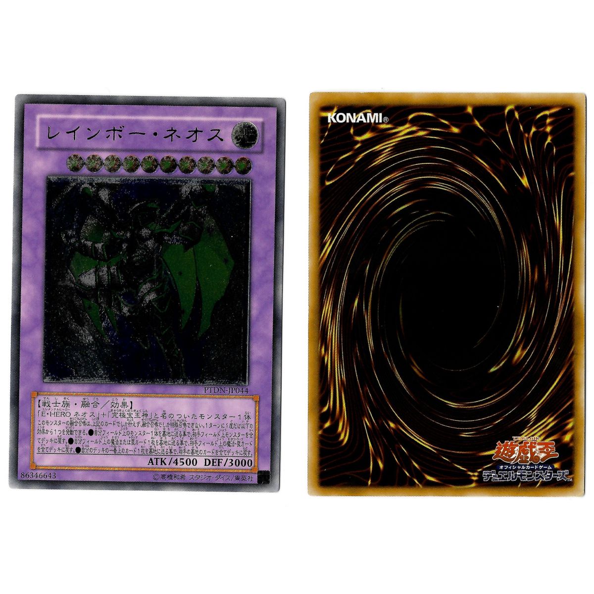 Rainbow Neos (2) PTDN-JP044 Phantom Darkness Ultimate Rare Unlimited Japonais Voir Scan