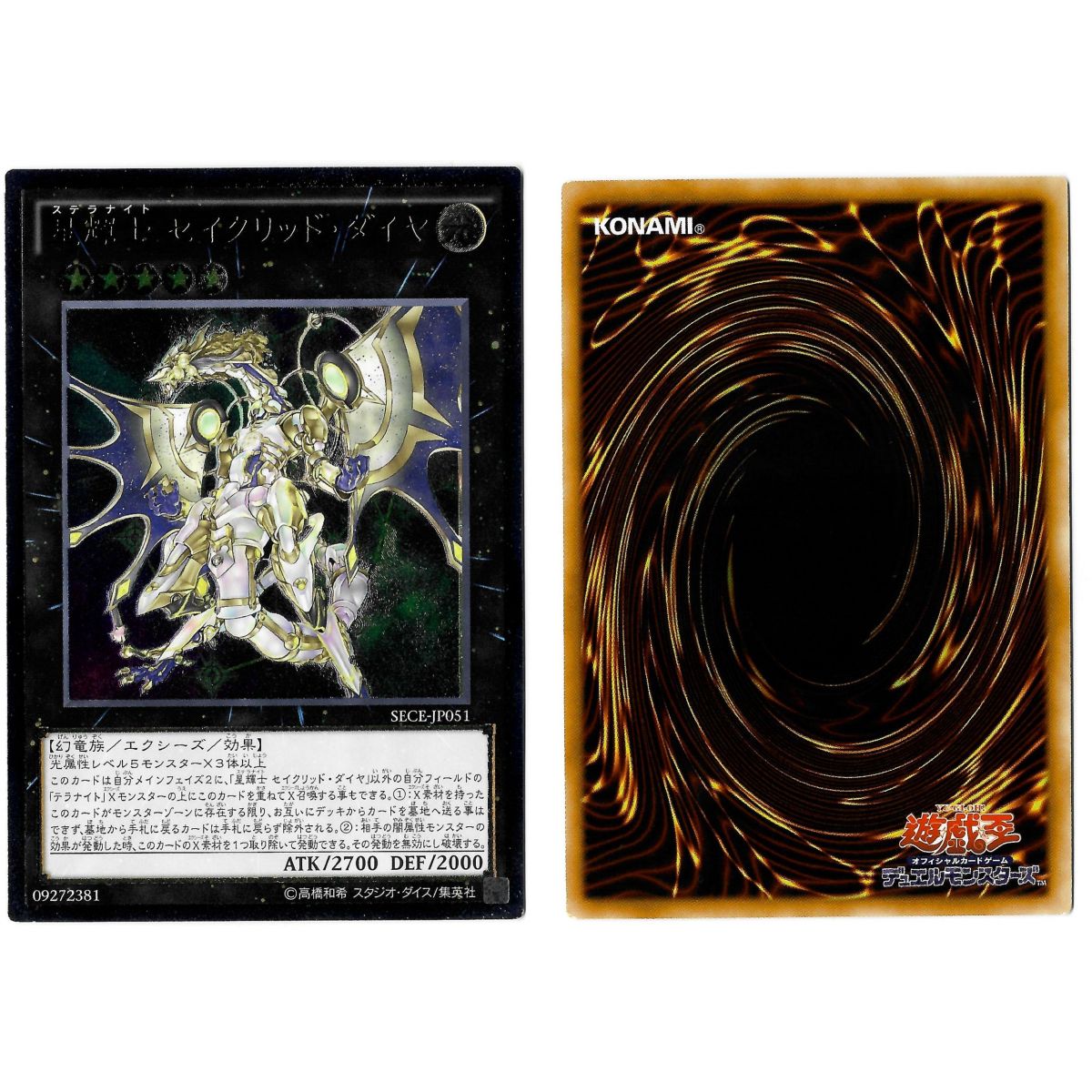 Stellarknight Constellar Diamond SECE-JP051 Secret of Eternity Ultimate Rare Unlimited Japonais Near Mint