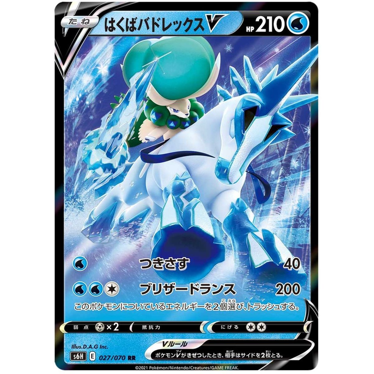 Ice Rider Calyrex V 027/070 Silver Lance Ultra Rare Unlimited Japonais