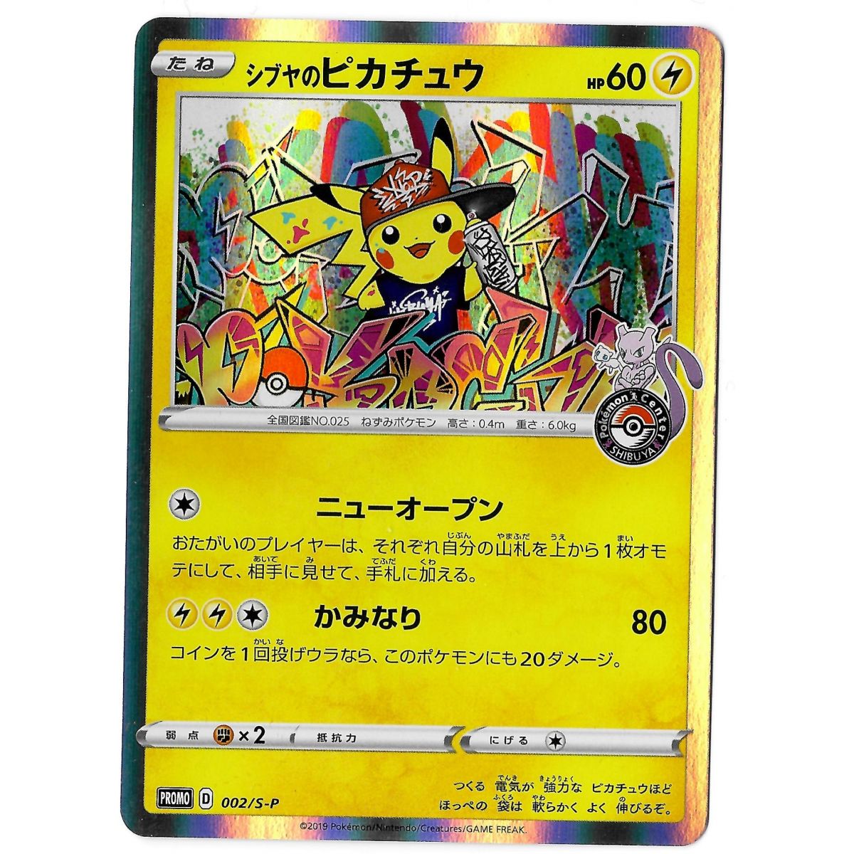 Pikachu Shibuya 002/S-P Promo Holo Unlimited Japonais Near Mint