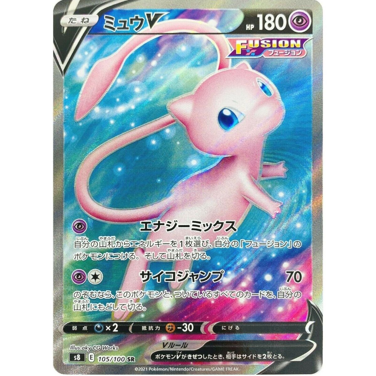 Mew V 105/100 Fusion Strike Full Art Ultra Rare Unlimited Japonais