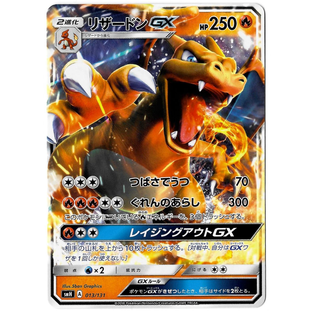 Charizard GX (SMH) 013/131 Promo Rare Unlimited Japonais Near Mint