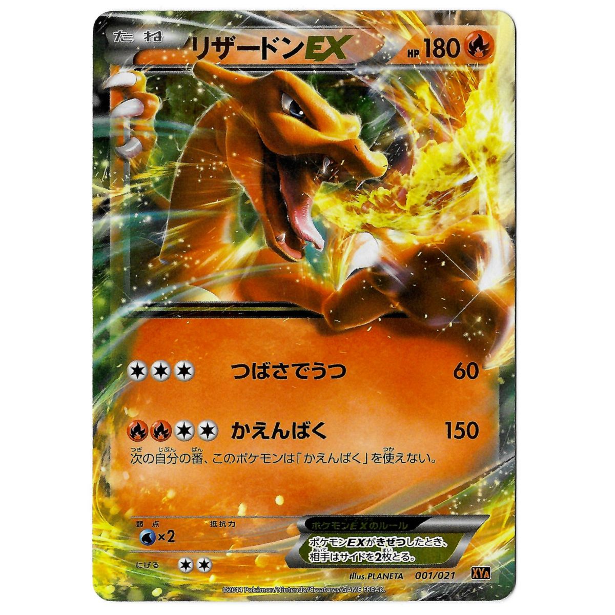 Charizard EX (MMB) 001/049 Promo Rare Unlimited Japonais Near Mint