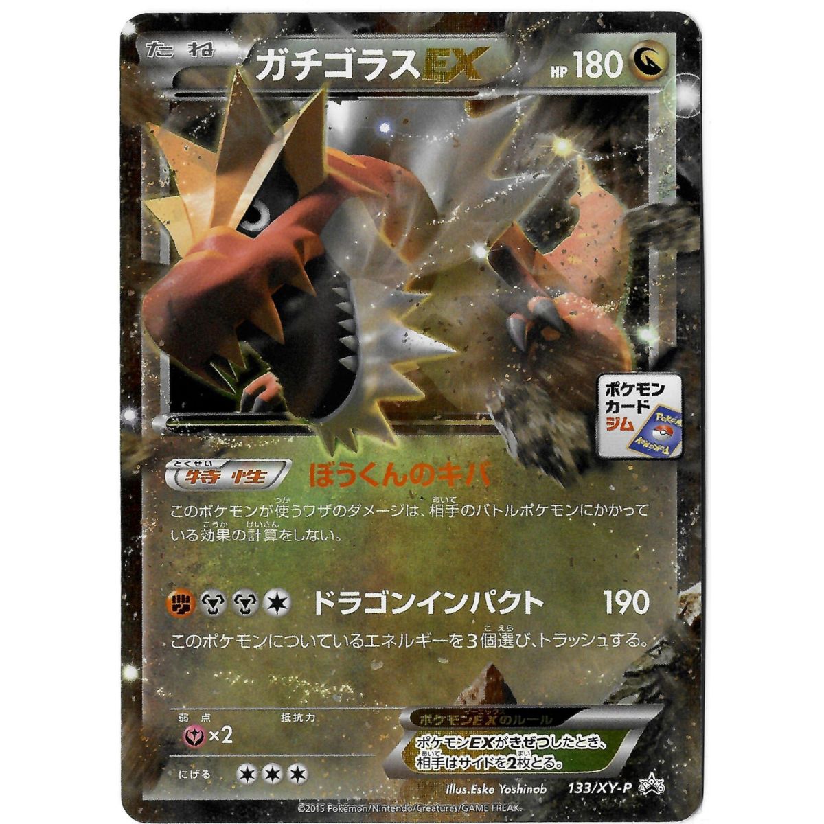 Tyrantrum EX 133/XY-P Promo Ultra Rare Unlimited Japonais Near Mint