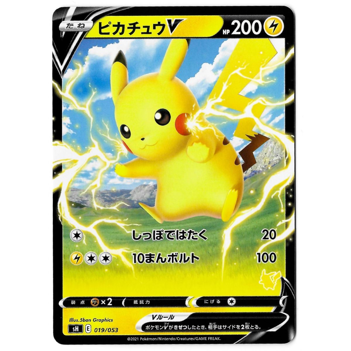 Pikachu V (SH) 019/053 Promo Rare Unlimited Japonais Near Mint