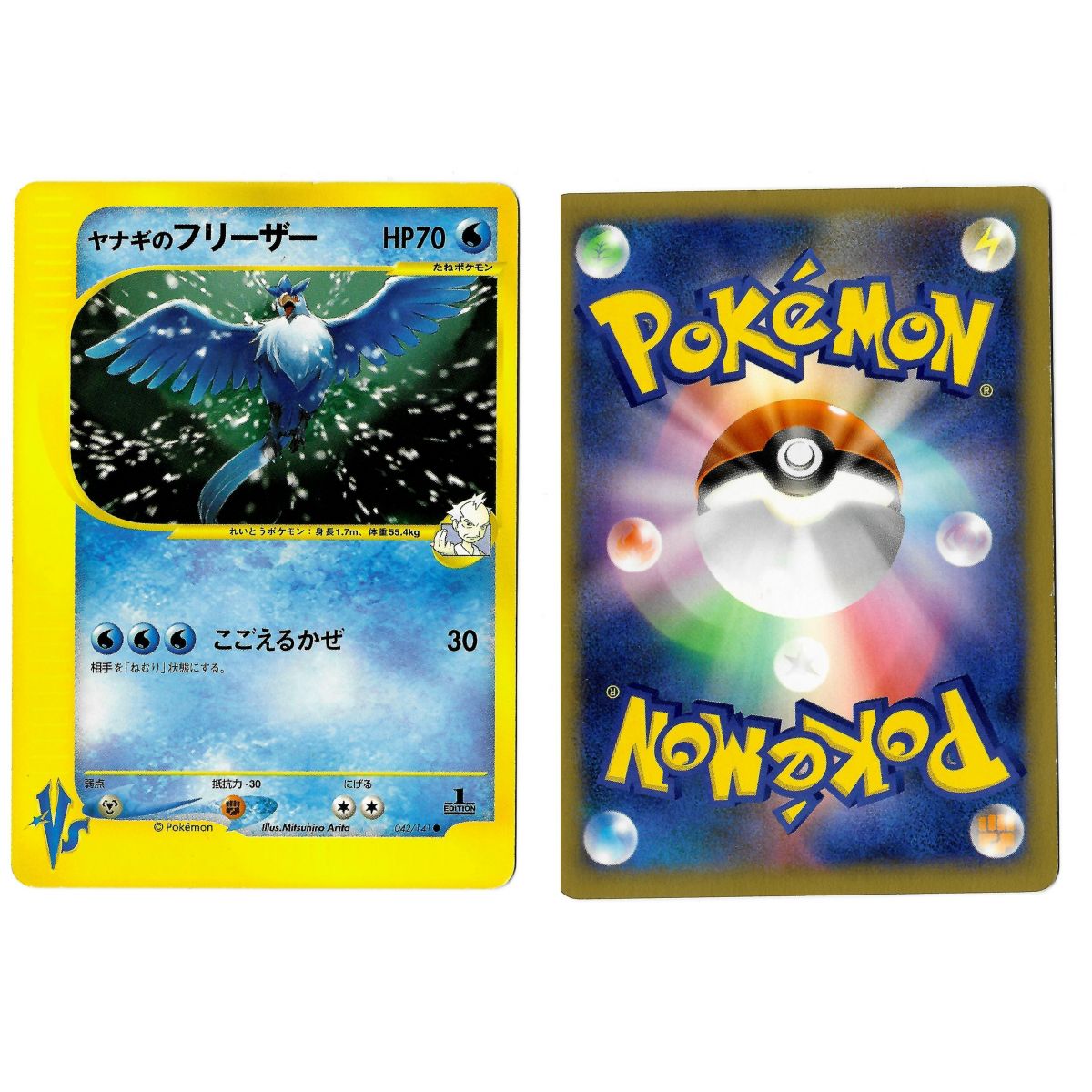 Pryce's Articuno 042/141 Pokémon Card★VS VS Commune 1st Japonais Voir Scan