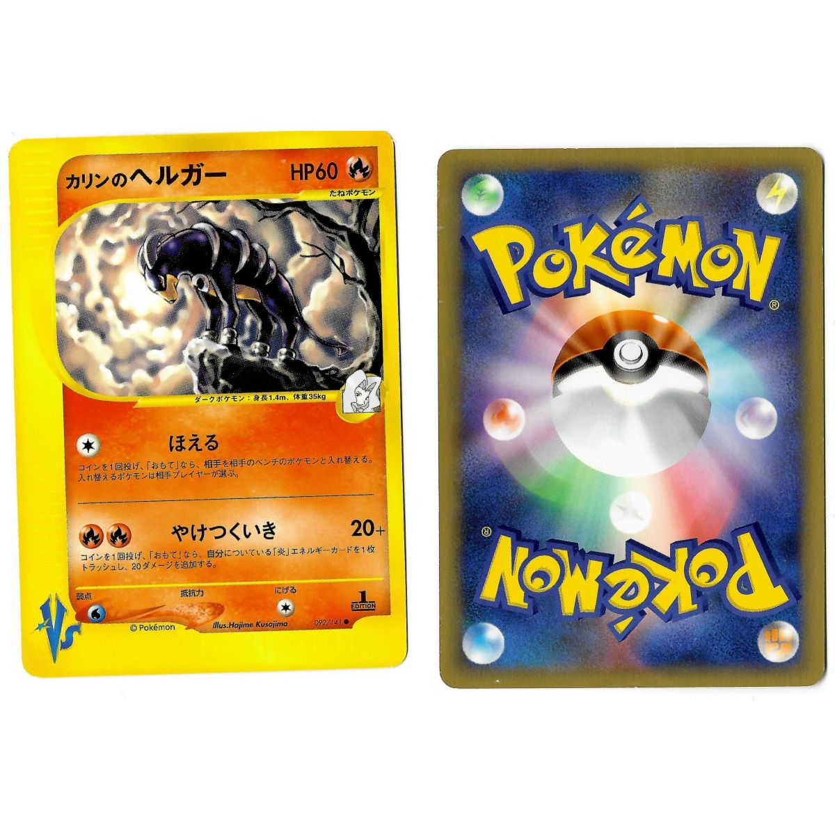 Karen's Houndoom (1) 092/141 Pokémon Card★VS VS Commune 1st Japonais Voir Scan