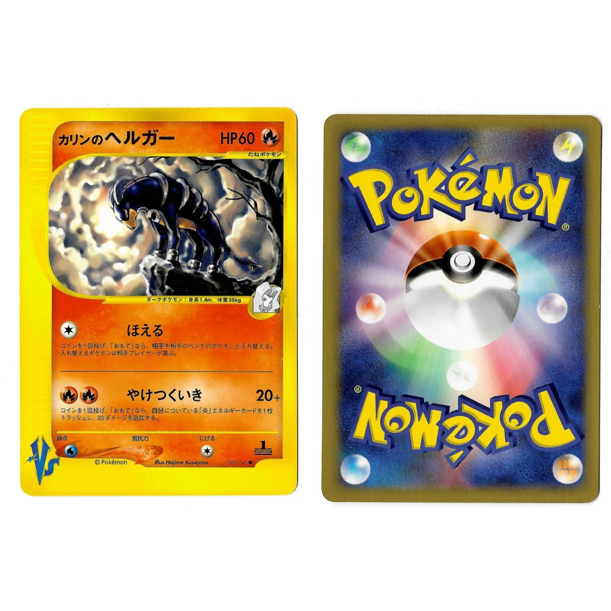 Karen's Houndoom (2) 092/141 Pokémon Card★VS VS Commune 1st Japonais Near Mint