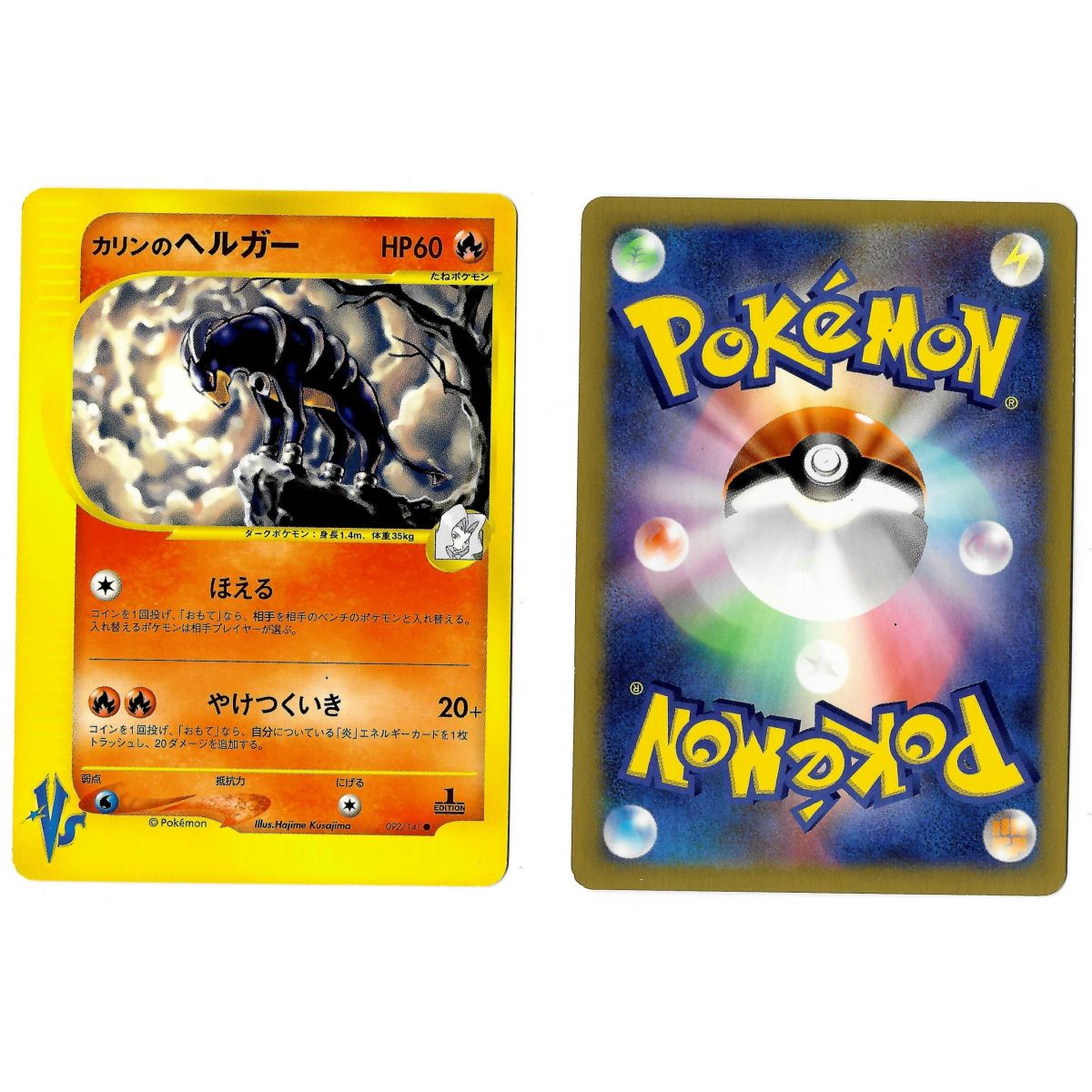 Karen's Houndoom (3) 092/141 Pokémon Card★VS VS Commune 1st Japonais Near Mint