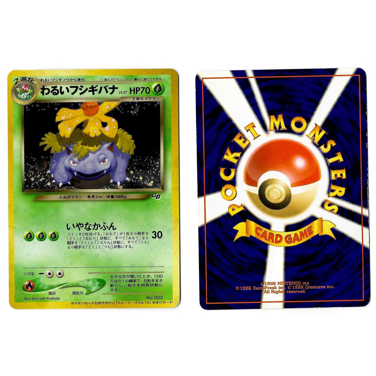 Item Dark Venusaur (GB) No.003 Promo Holo Unlimited Japonais Voir Scan