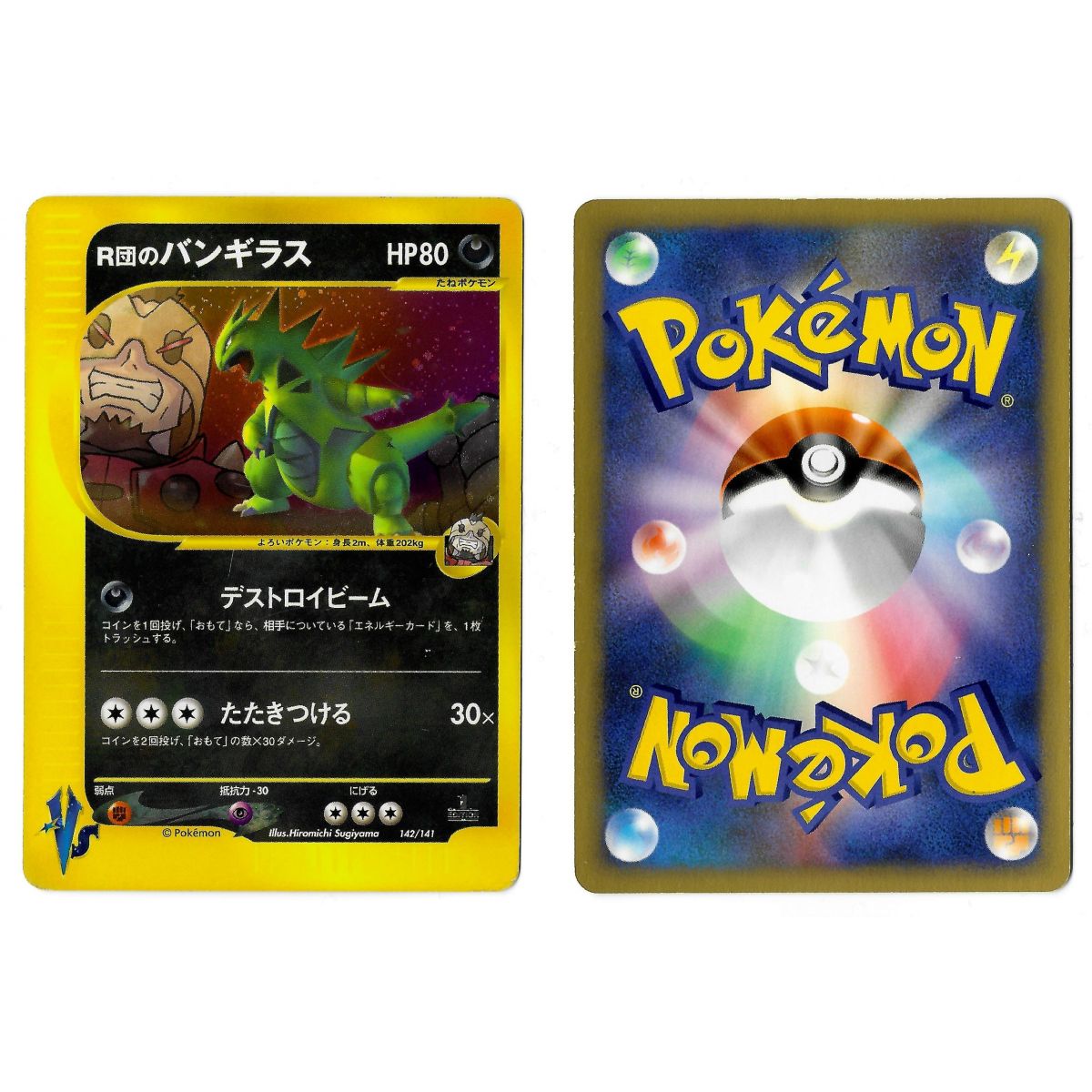 Rocket's Tyranitar (1) 142/141 Pokémon Card★VS VS Secrète 1st Japonais Voir Scan
