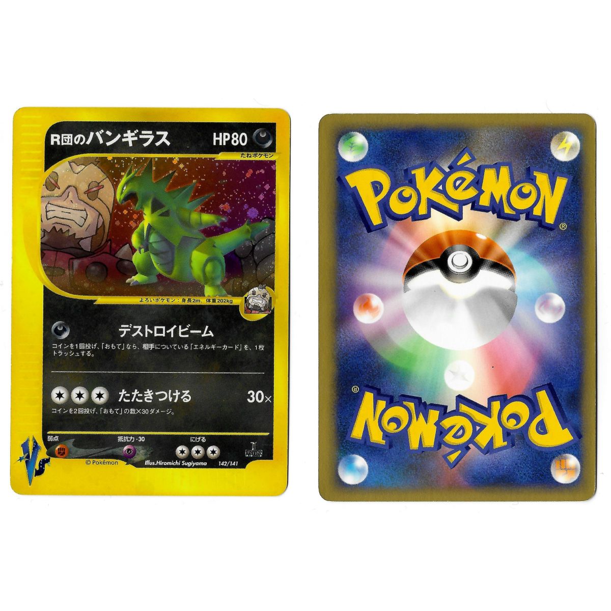 Rocket's Tyranitar (2) 142/141 Pokémon Card★VS VS Secrète 1st Japonais Voir Scan