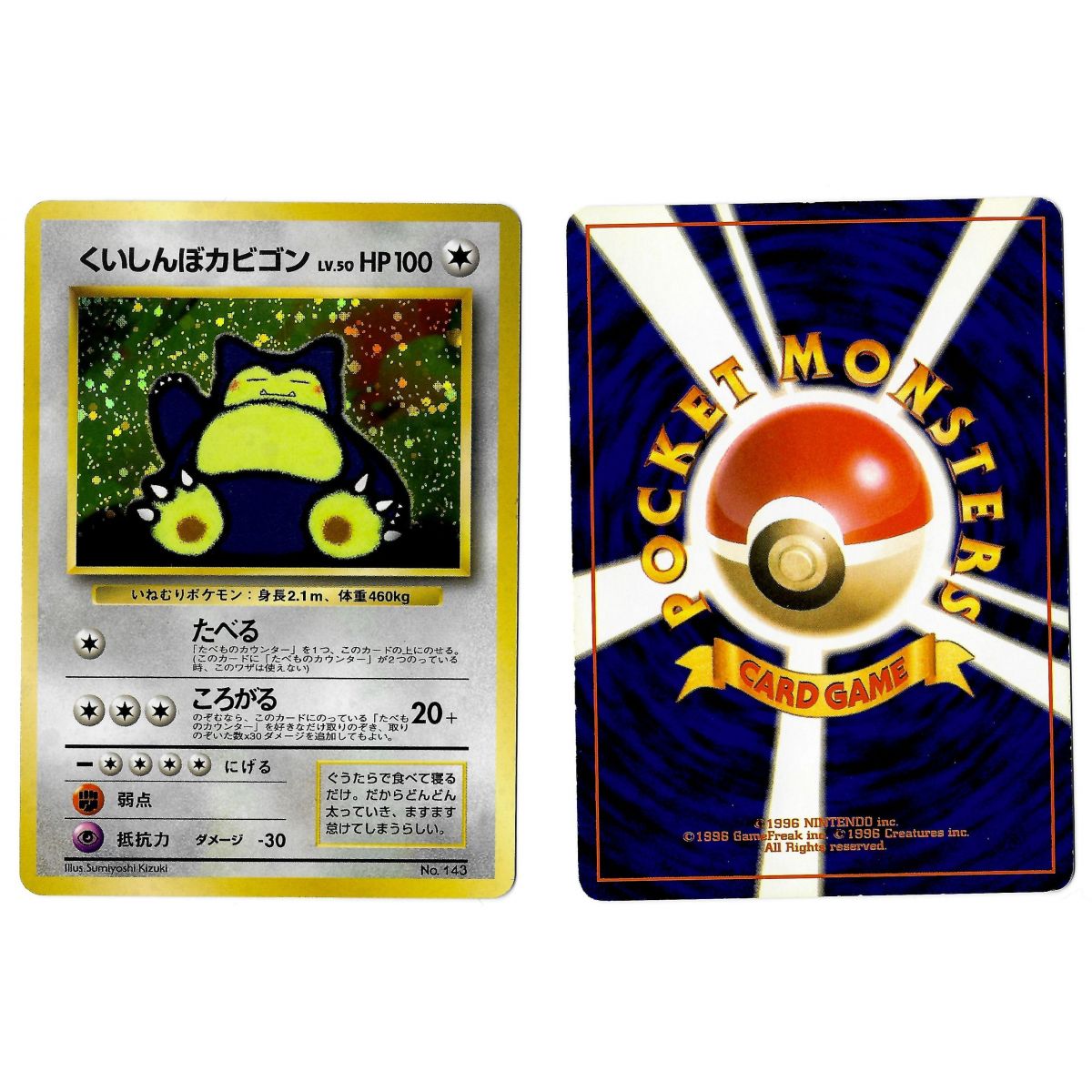 Snorlax (1) No.143 Promo Holo Unlimited Japonais Voir Scan