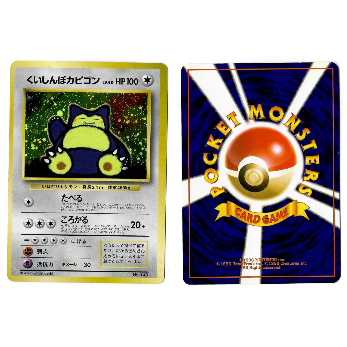 Item Snorlax (2) No.143 Promo Holo Unlimited Japonais Voir Scan